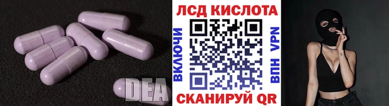 LSD-25 экстази кислота blacksprut ТОР Шадринск