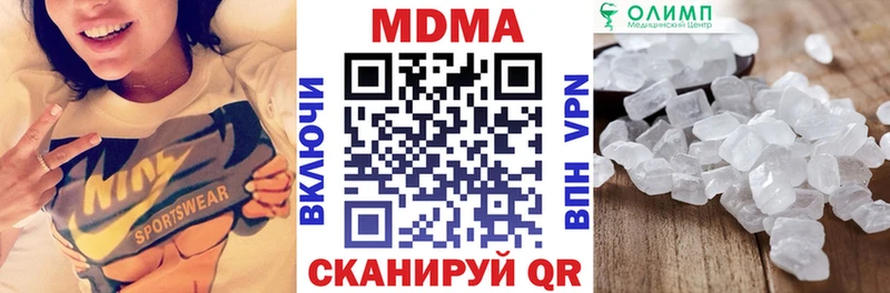 цены наркотик  Шадринск  KRAKEN маркетплейс  MDMA crystal 
