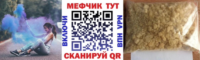 kraken ССЫЛКА  Шадринск  Меф мука  магазин продажи наркотиков 