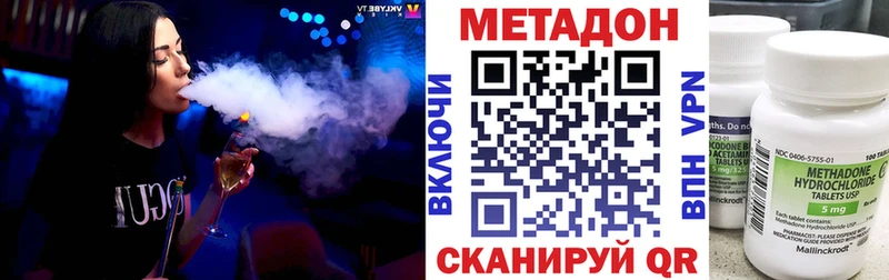 Метадон кристалл купить наркотик Шадринск